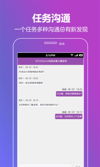 洋葱投同学app v1.5 安卓版3