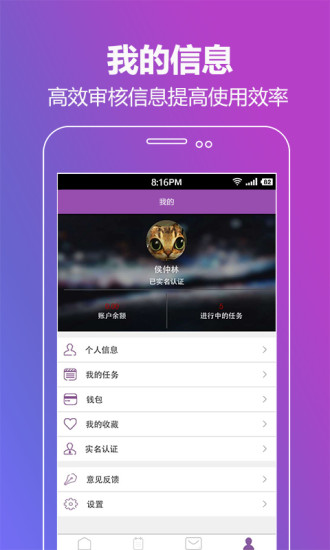 洋葱投同学app v1.5 安卓版4