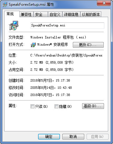 听汇软件(speakforex) v2.4 官方版0