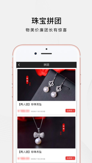 珠宝玉石app v3.3.5 安卓版1