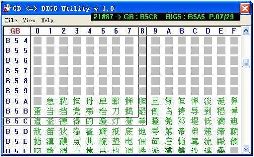 大五碼國標碼轉換工具 截圖0