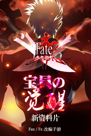 fate魔都战争无限钻石 v1.18.0 安卓版0
