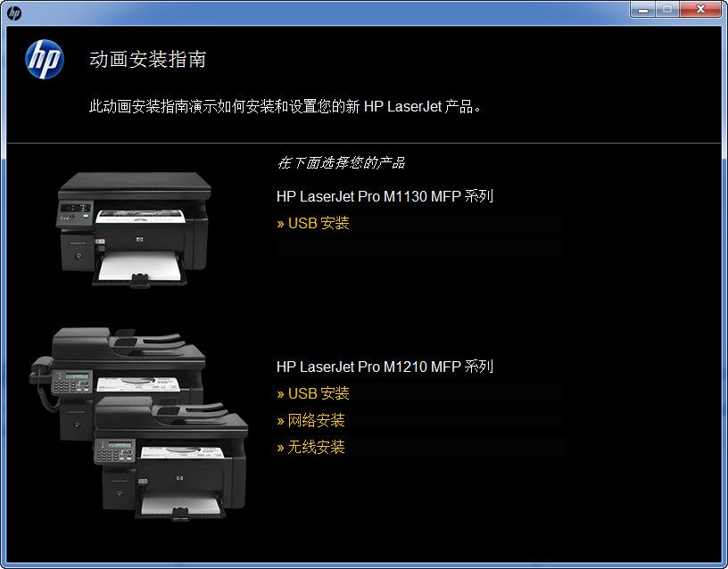 hp laserjet m1005 mfp打印机驱动