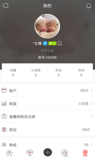 浪花直播app v3.3.10 安卓最新版1