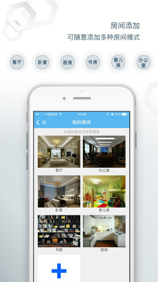 深圳安谷生活智能家具 v1.2.5 安卓版2