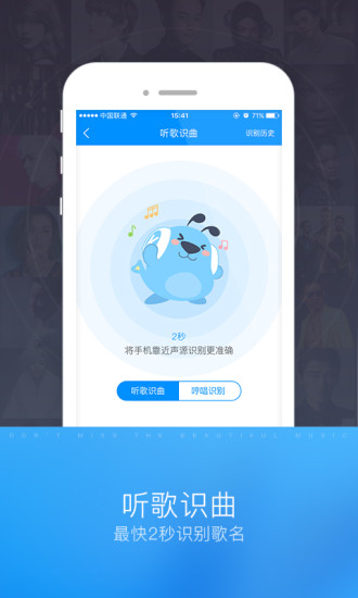 酷狗识曲手机版 v1.0.3 安卓版1