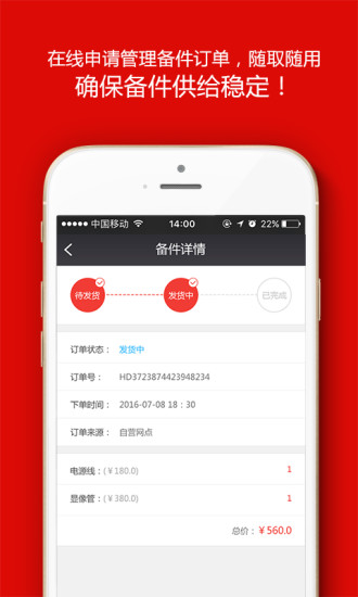 超级师傅手机版 v2.0.16 安卓版3