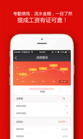 超级师傅手机版 v2.0.16 安卓版4