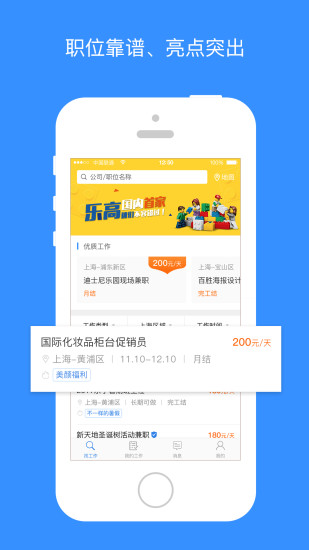 樂業天空app