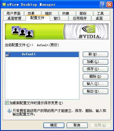 nvidia forceware win10 显卡驱动 372.90 官方中文版1