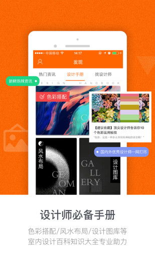 叮咣机器人app 截图2