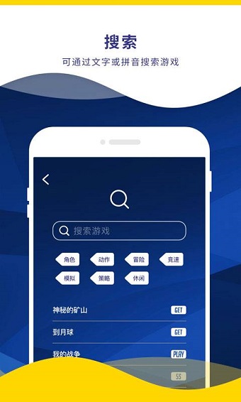 miguplay软件 截图1