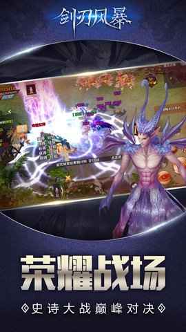 剑刃风暴游戏 v1.0.4 安卓版3