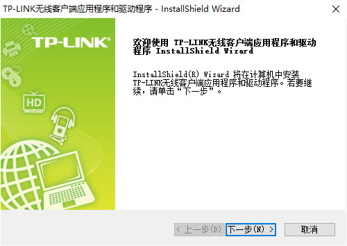 tp-link tl-wdn5200h网卡驱动 v1.0_20160928 安装版0