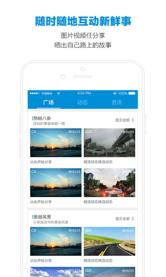 易安通app v4.4.5.302 安卓版2