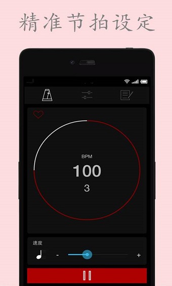 电子节拍器app v5.0 安卓版0