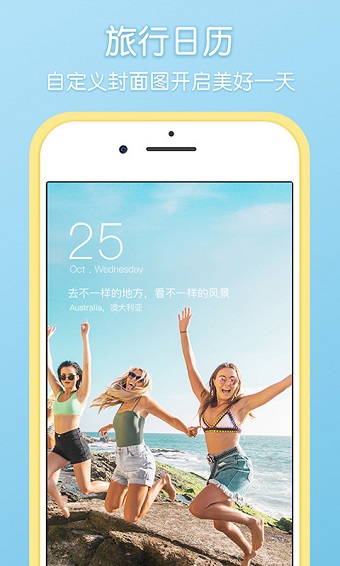小6相机旅行画报 v2.6 安卓最新版1