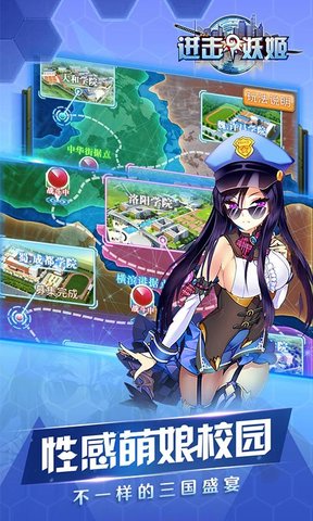 进击的妖姬游戏 v1.9.0 安卓版4