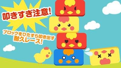 小鸡堆叠中文汉化版游戏 截图2