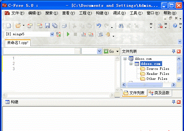 c-free(专业c/c++集成开发环境) v5.0 免费版2