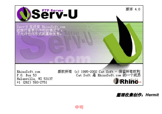 serv-u ftp的建立和维护手册(pdf) 免费版1