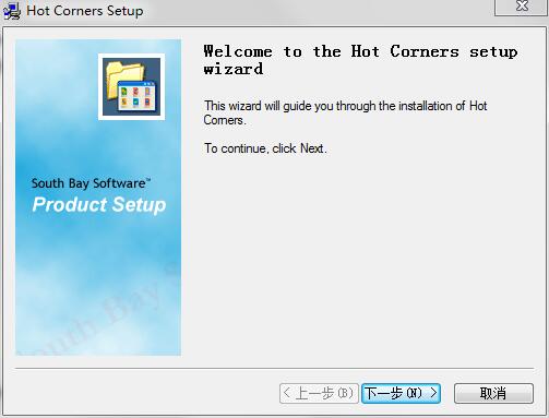 hot corners软件 截图0