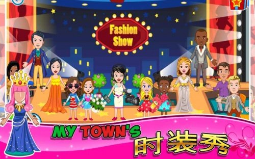 我的小镇时装秀中文修改版 v1.7 安卓汉化版0