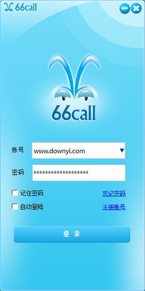 66call网络电话 v3.0.1 电脑版0
