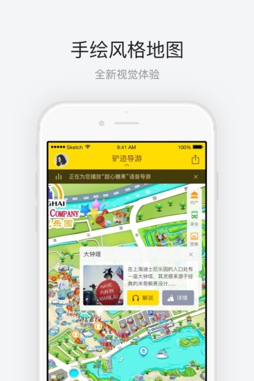 上海迪士尼乐园手机app v3.3.2 安卓最新版0