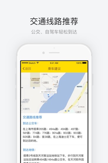 上海迪士尼樂園手機app 截圖1