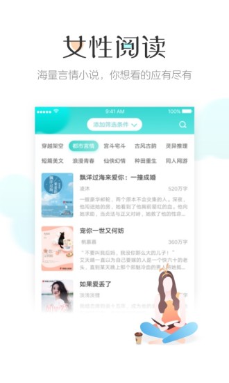 网易采薇书院app v1.1.1 安卓最新版3