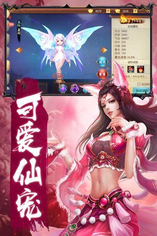 重生之明月传说内购修改版 v1.0 安卓版0