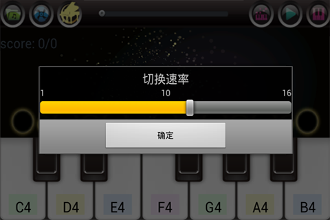 钢琴英雄游戏 v1.1.3 安卓版1