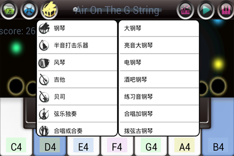 钢琴英雄游戏 v1.1.3 安卓版2