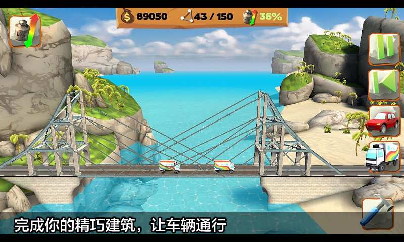 桥梁建造师之游乐场汉化版 v2.2 安卓版4