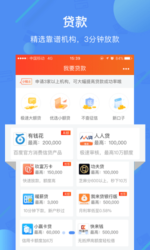 我爱卡论坛手机版图1