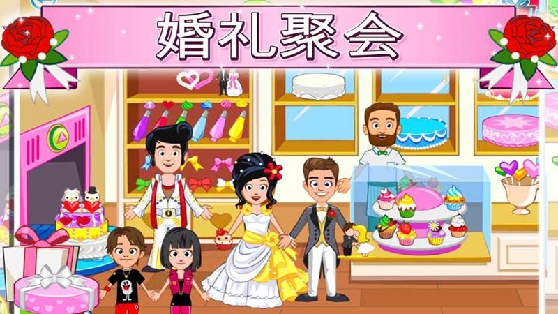 我的小镇婚礼无限金币版 v1.5 安卓版2