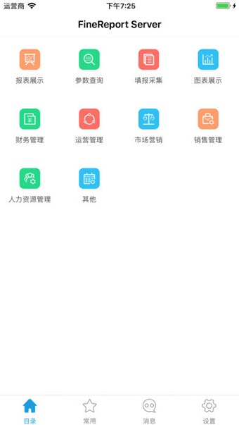 数据分析v9手机客户端 v9.2.22 安卓版2