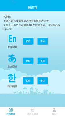 拍照翻译官软件 v5.2.2 安卓版2