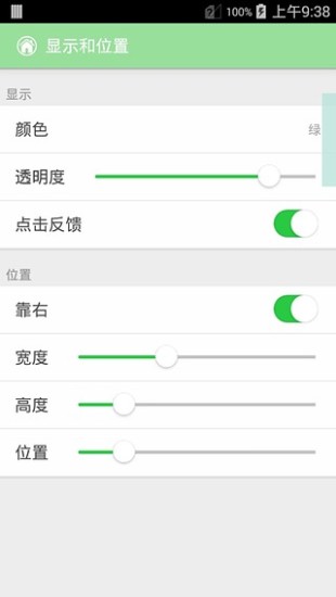 透明悬浮窗app v1.1 安卓免费版0