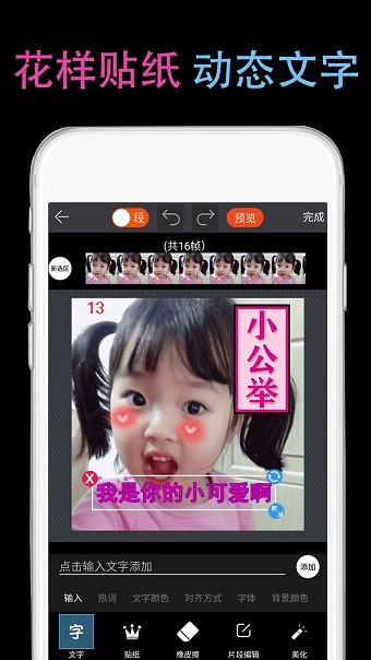 gif豆豆手机版(snapgify) v1.78 安卓版1
