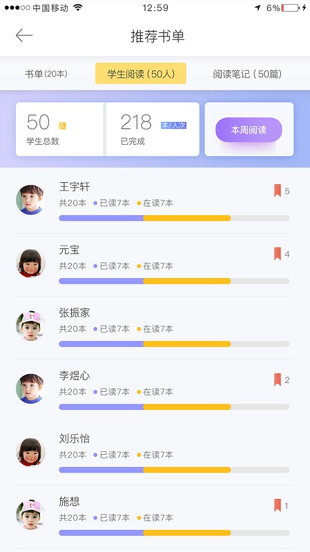 阅赞老师app v1.4.1.2 安卓版1