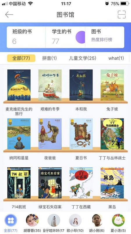 阅赞老师app v1.4.1.2 安卓版2