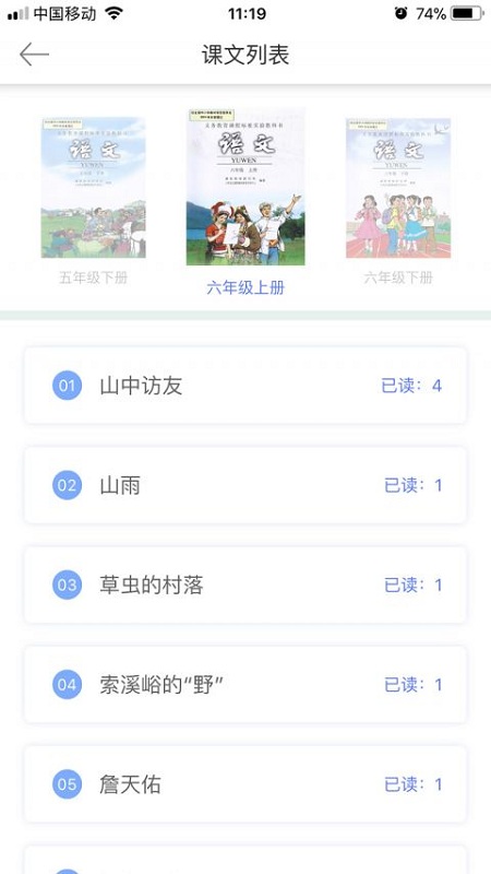 阅赞老师app v1.4.1.2 安卓版3