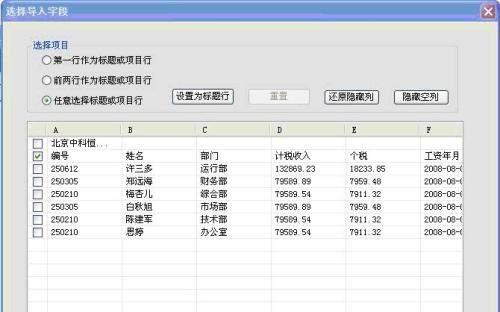 恒朝工资条打印最新版 v1.6 免费版1