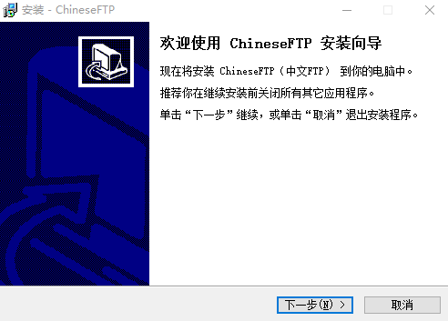 chineseftp工具 v2.6 最新版0