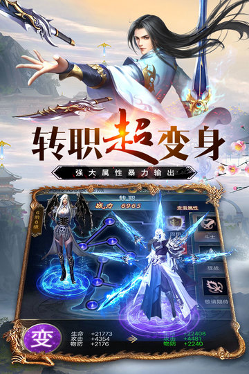 万道武神无限元宝版 截图2