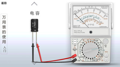 萬用表使用手機版 截圖0