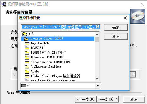 视频录像精灵中文版 v2008 安装版0