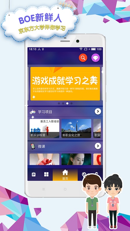 boe新鲜人app 截图3